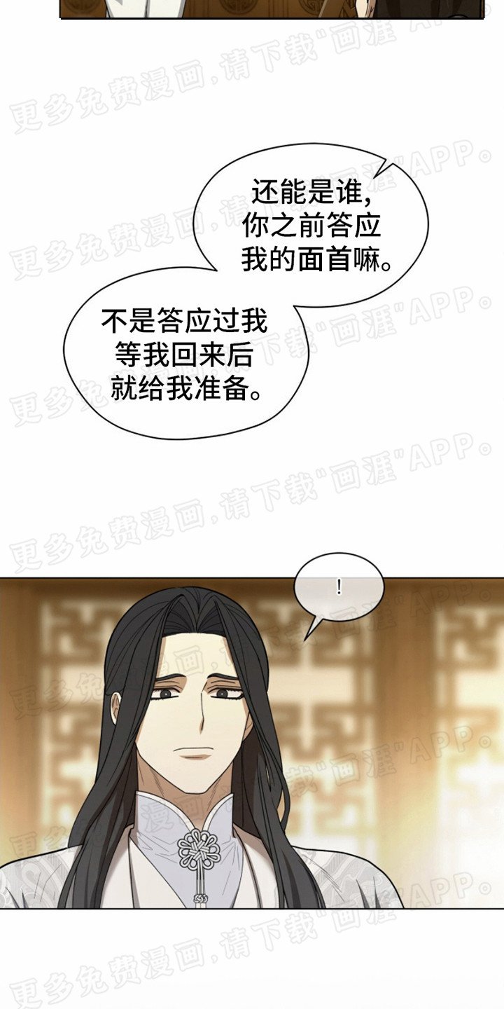 第9章：威压