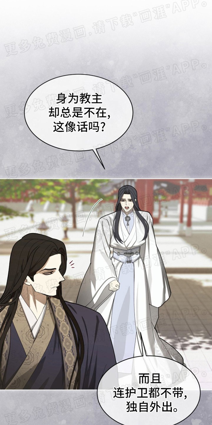 第9章：威压