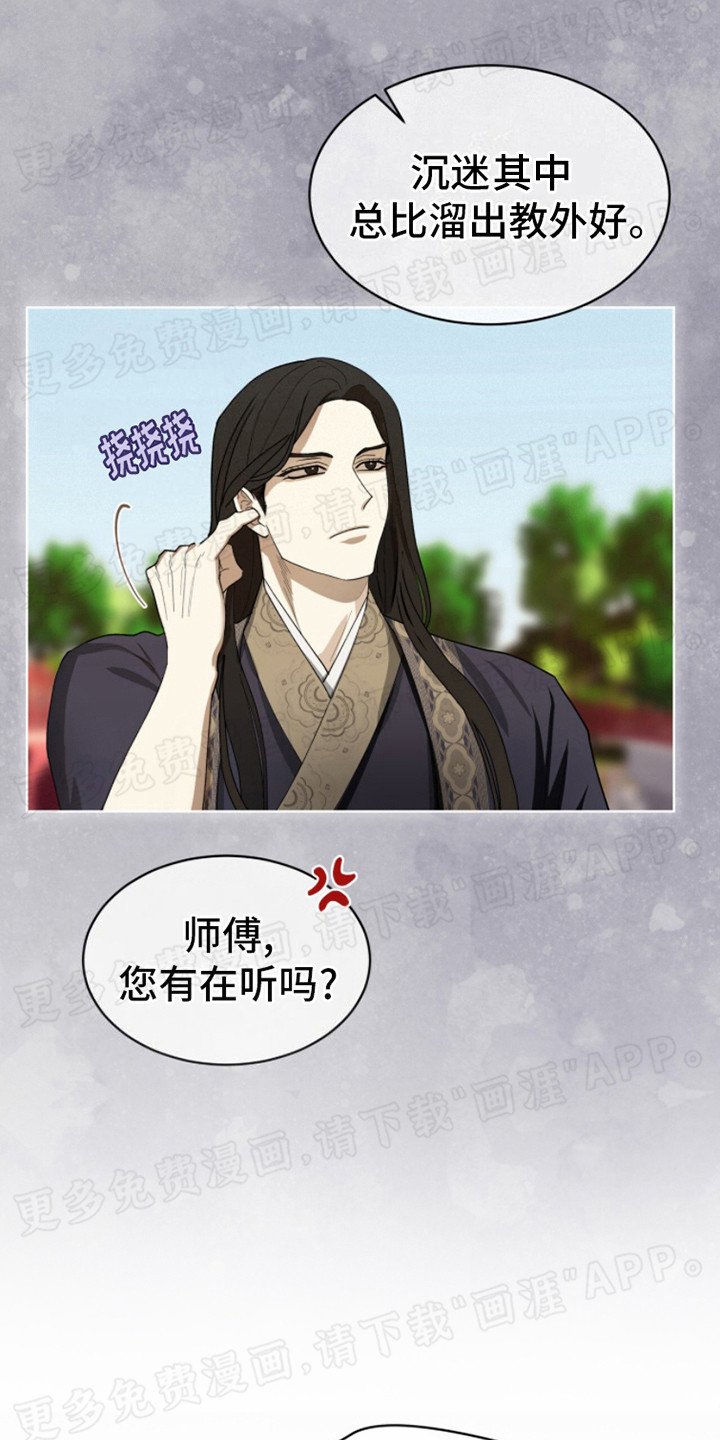 第9章：威压