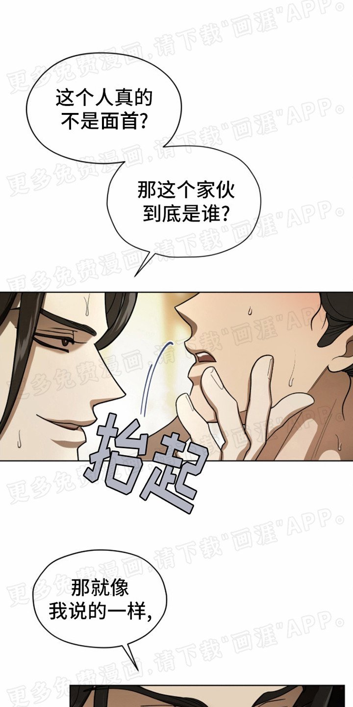 第9章：威压