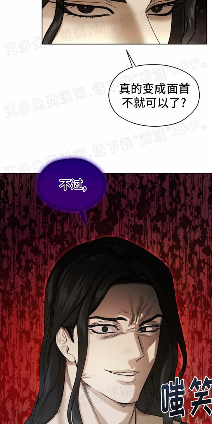 第9章：威压