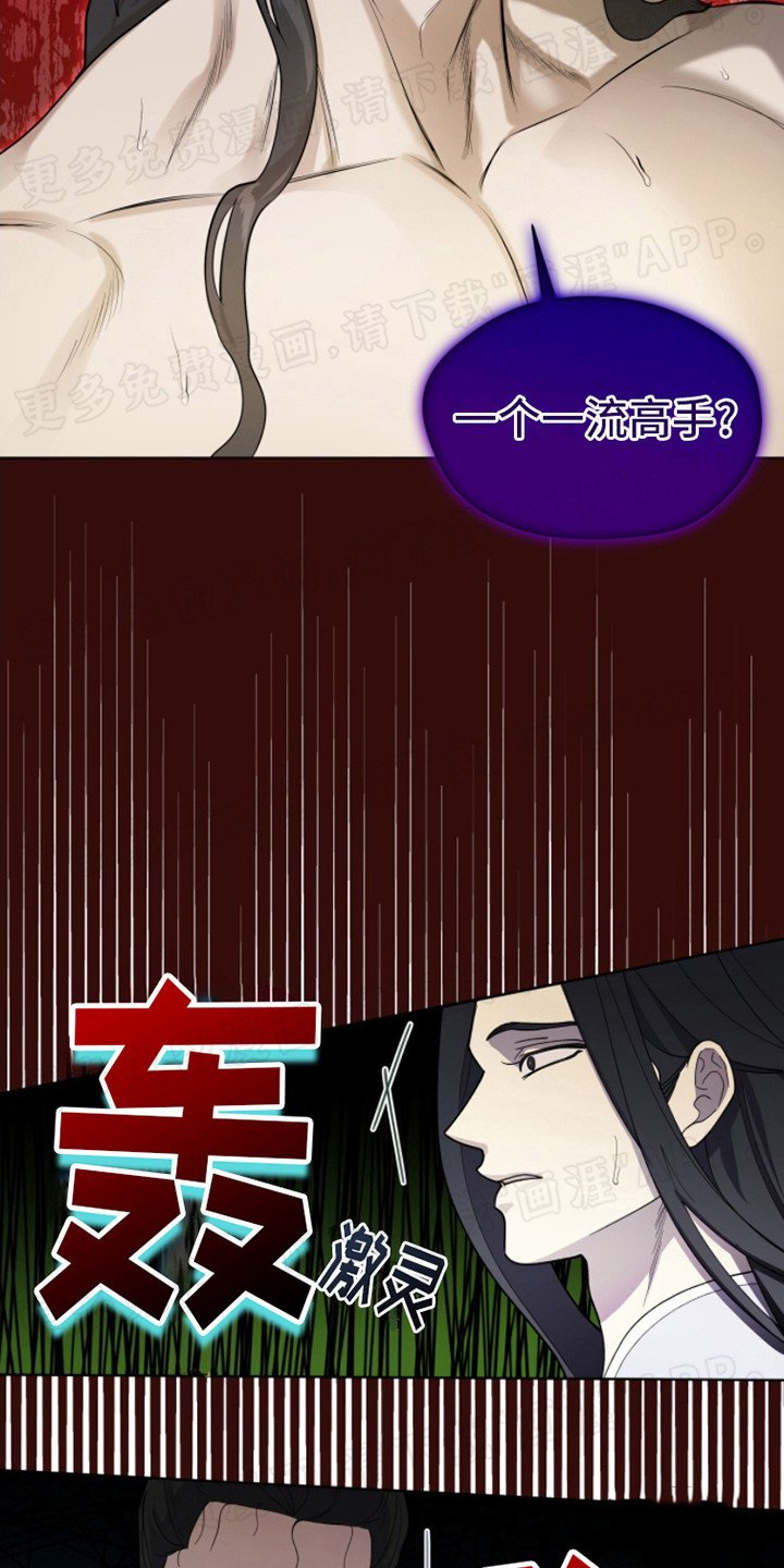 第9章：威压
