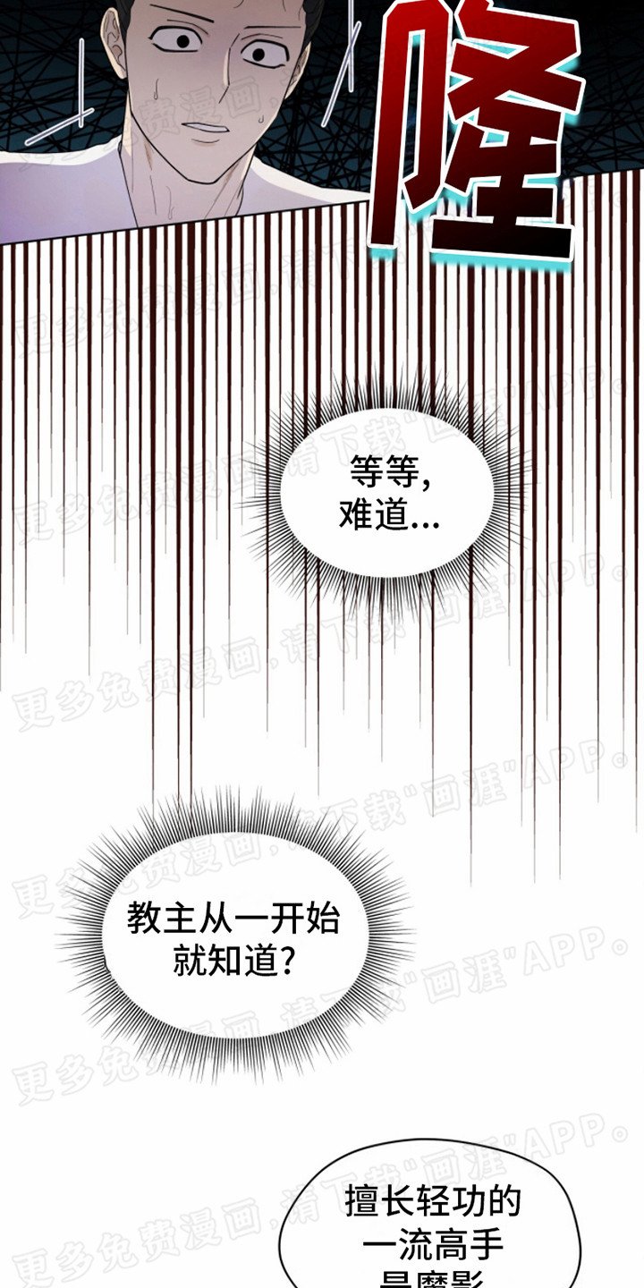 第9章：威压