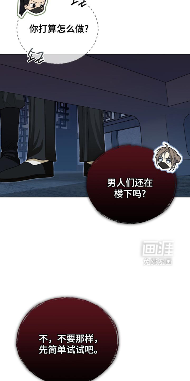 第90章：【第二季】心跳声