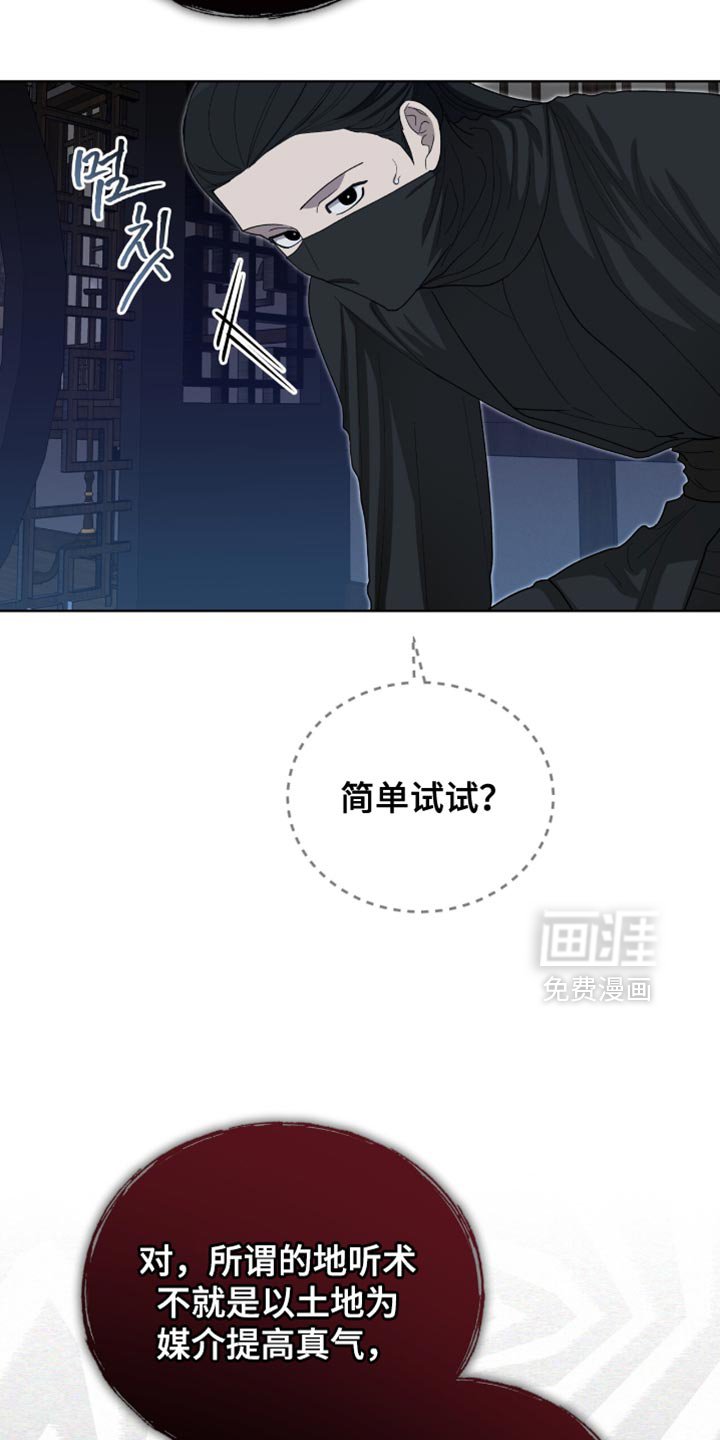 第90章：【第二季】心跳声