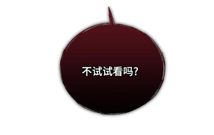 第90章：【第二季】心跳声