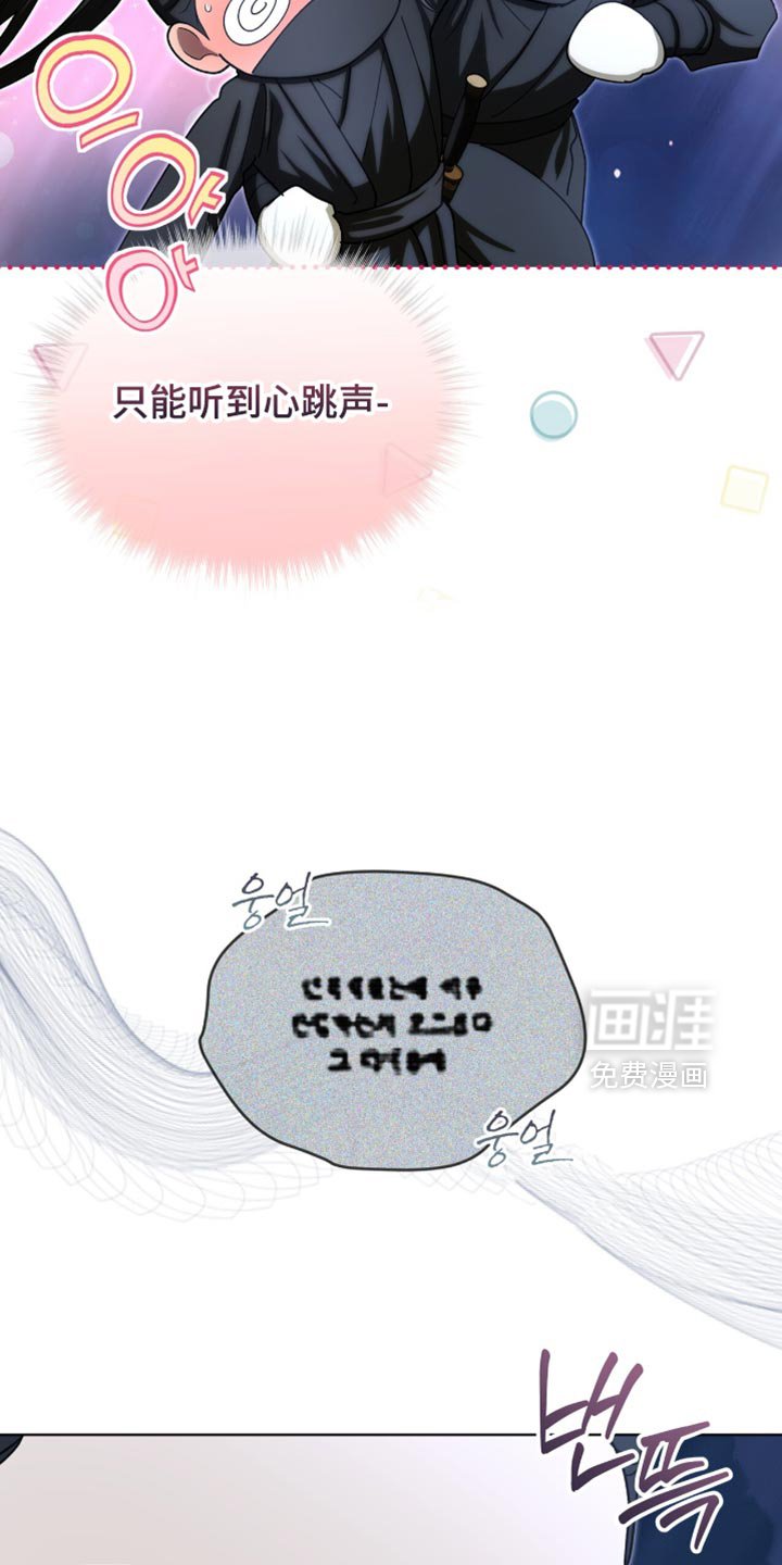 第90章：【第二季】心跳声