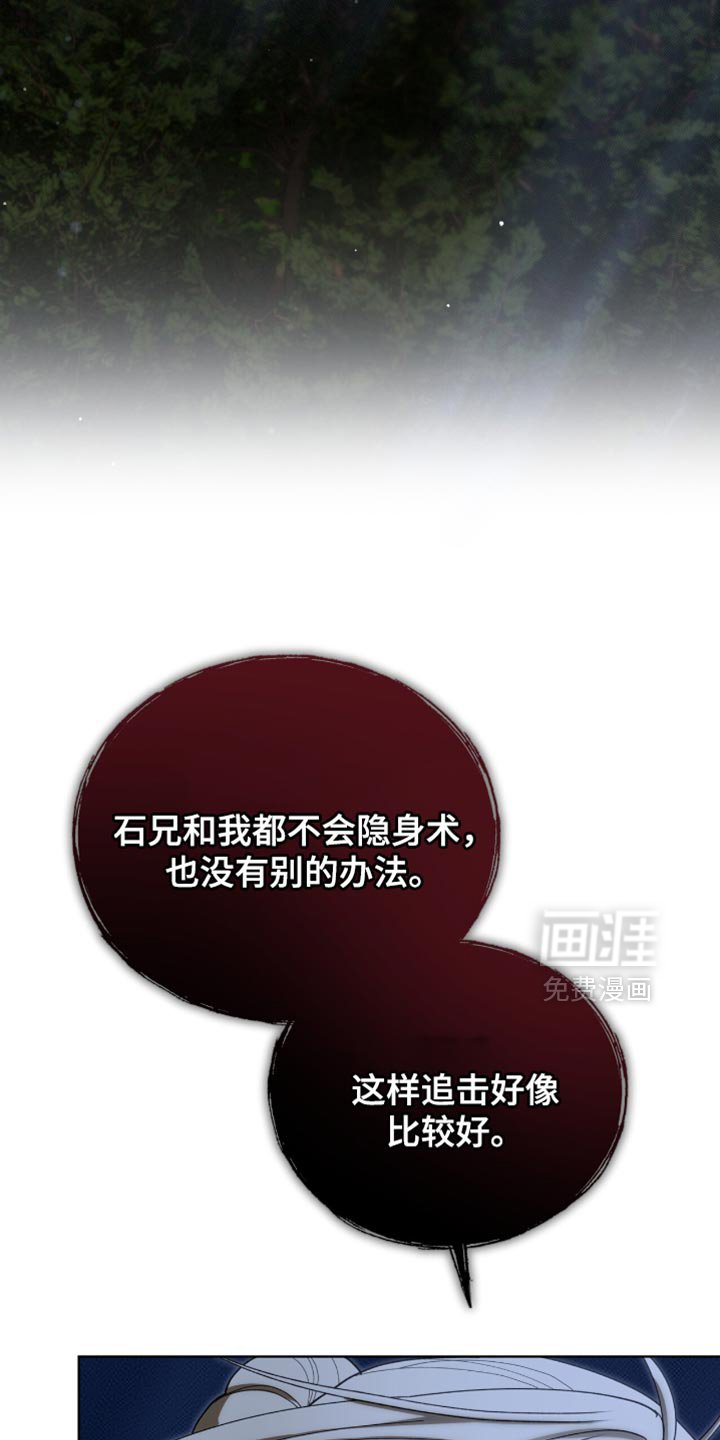 第91章：【第二季】得马上救出来