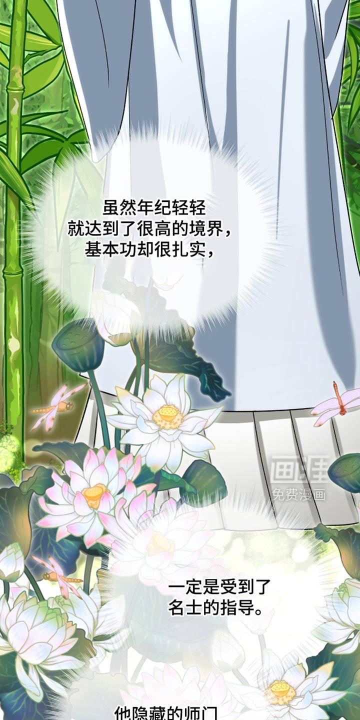 第91章：【第二季】得马上救出来