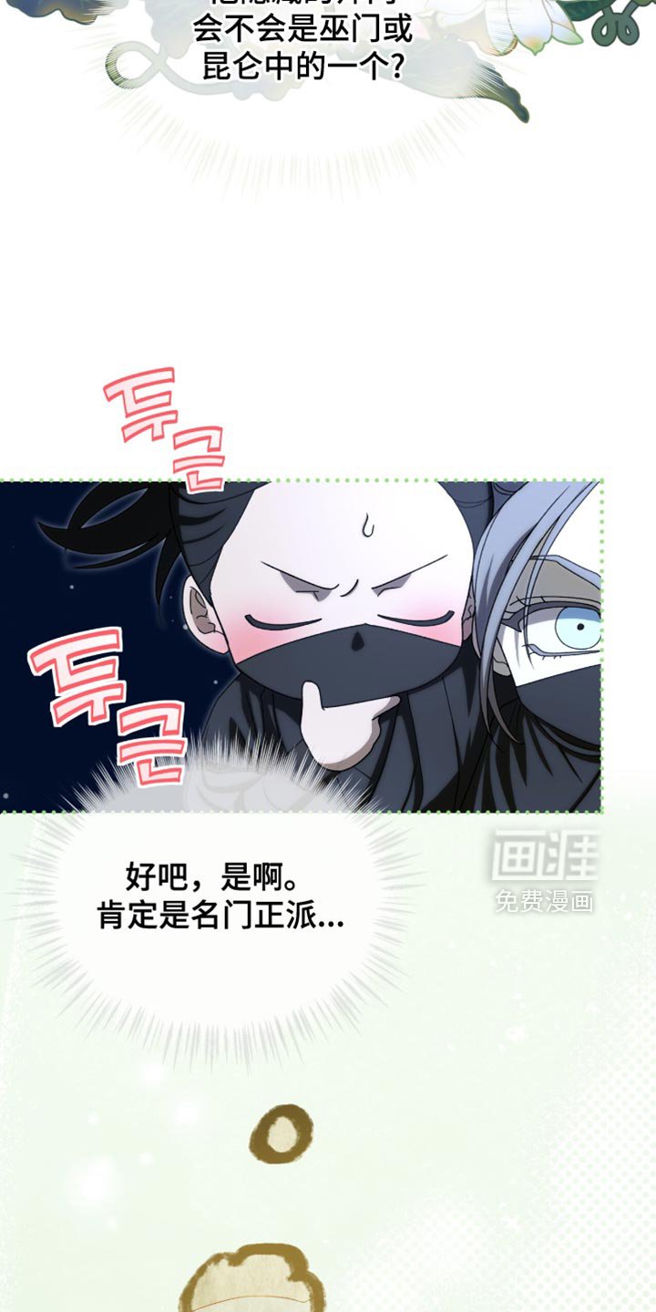 第91章：【第二季】得马上救出来