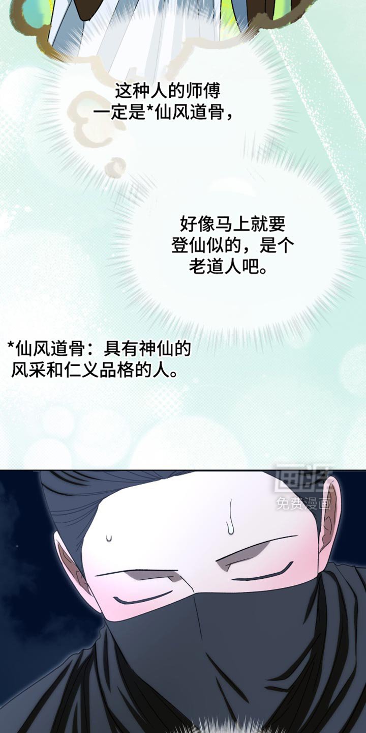 第91章：【第二季】得马上救出来