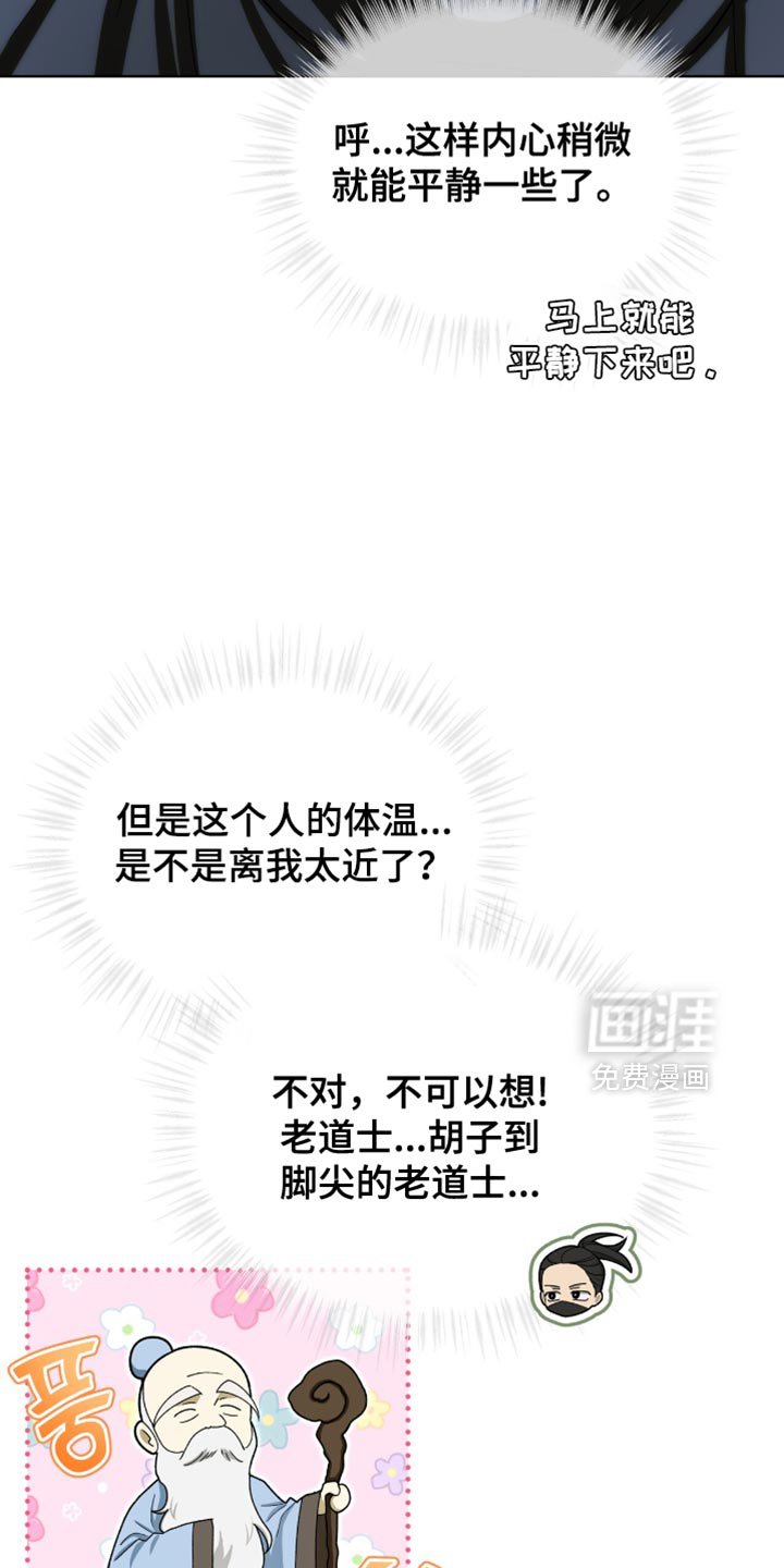 第91章：【第二季】得马上救出来
