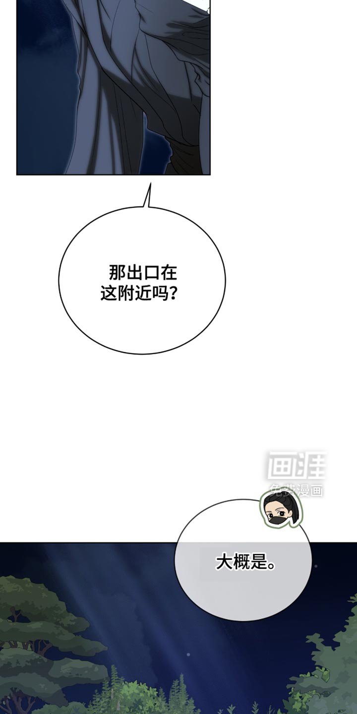 第91章：【第二季】得马上救出来