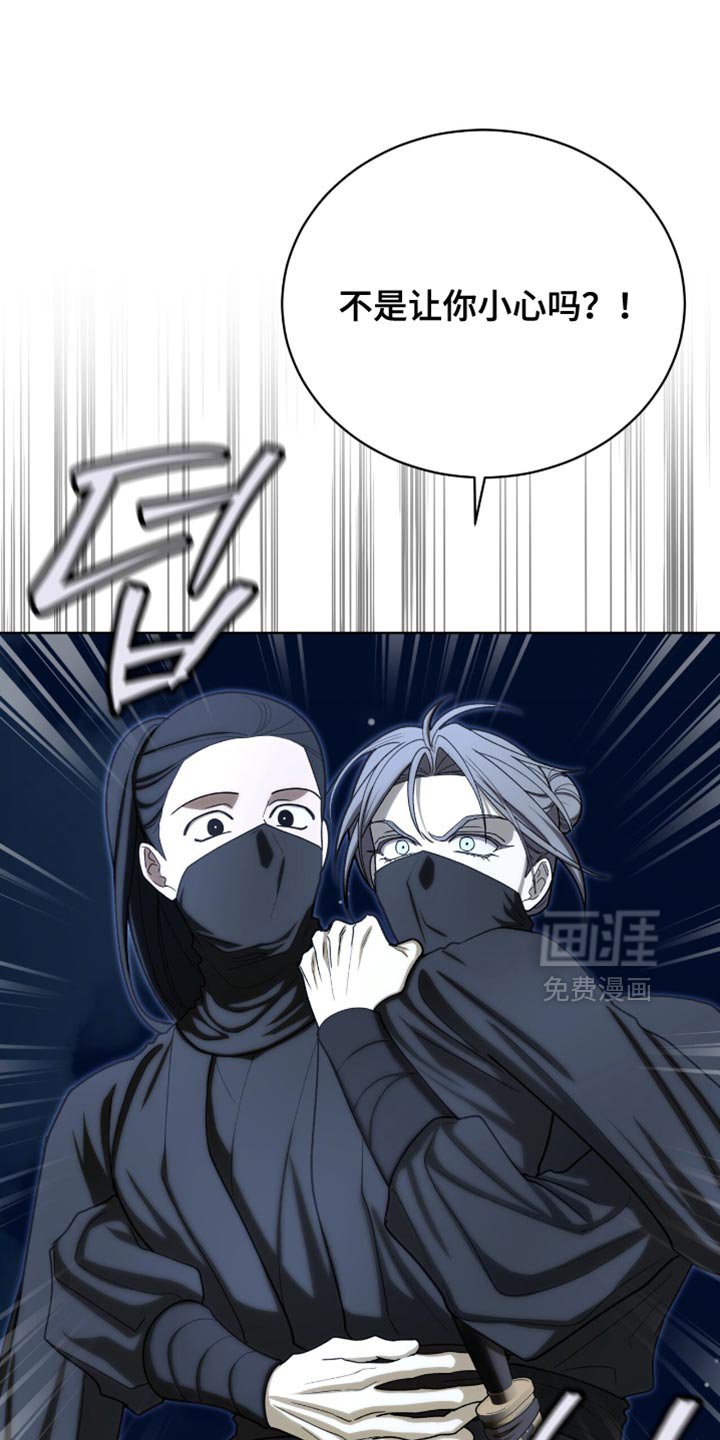 第91章：【第二季】得马上救出来
