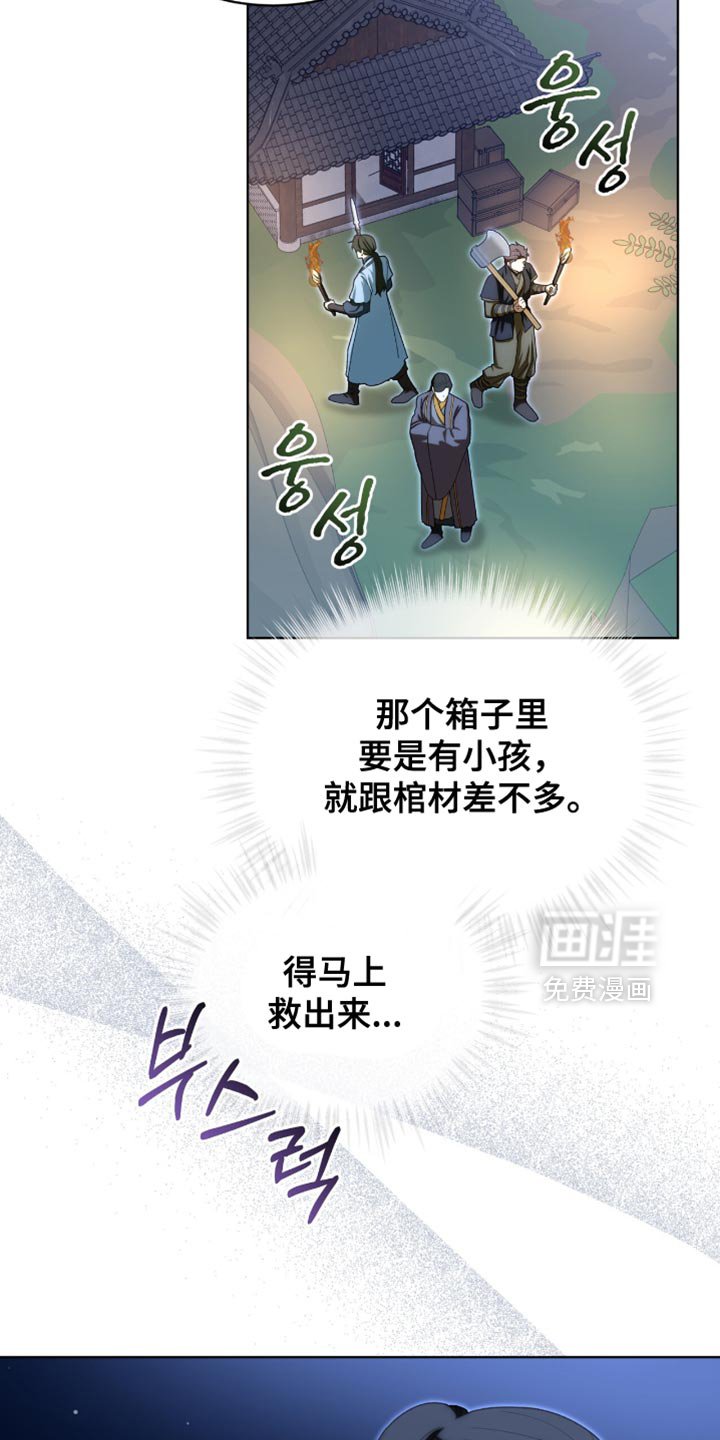 第91章：【第二季】得马上救出来
