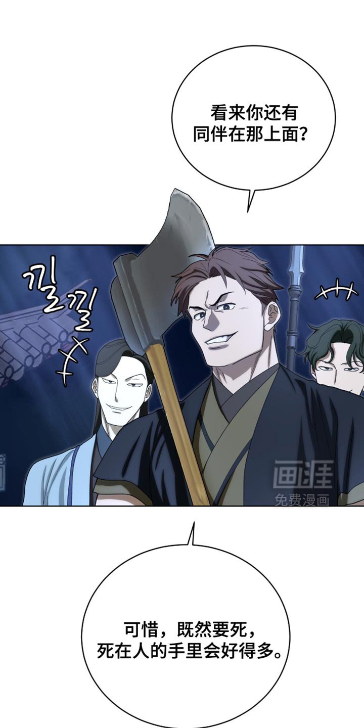 第93章：【第二季】到底发生了什么事