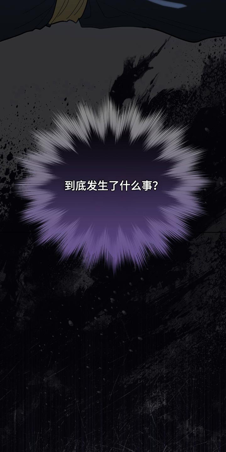 第93章：【第二季】到底发生了什么事