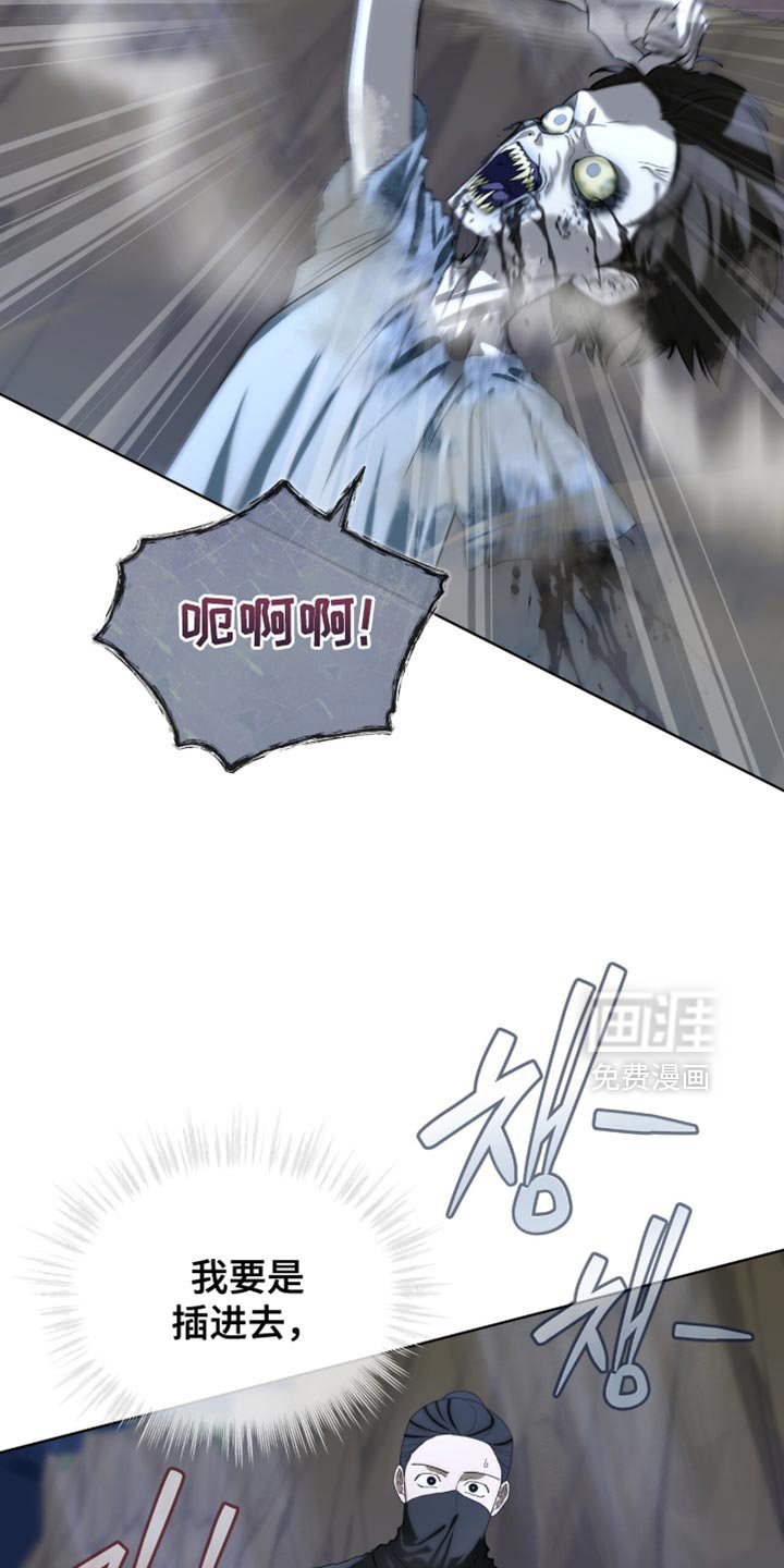 第94章：【第二季】碍事
