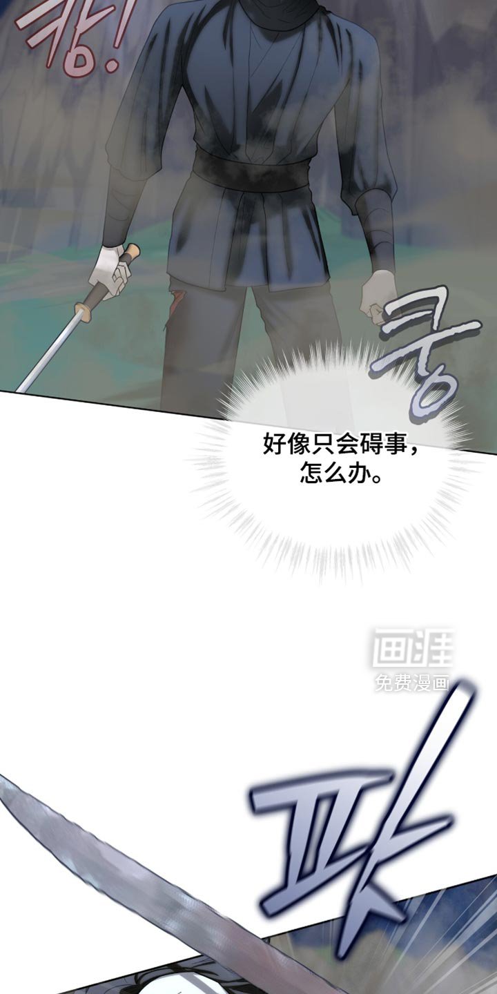 第94章：【第二季】碍事
