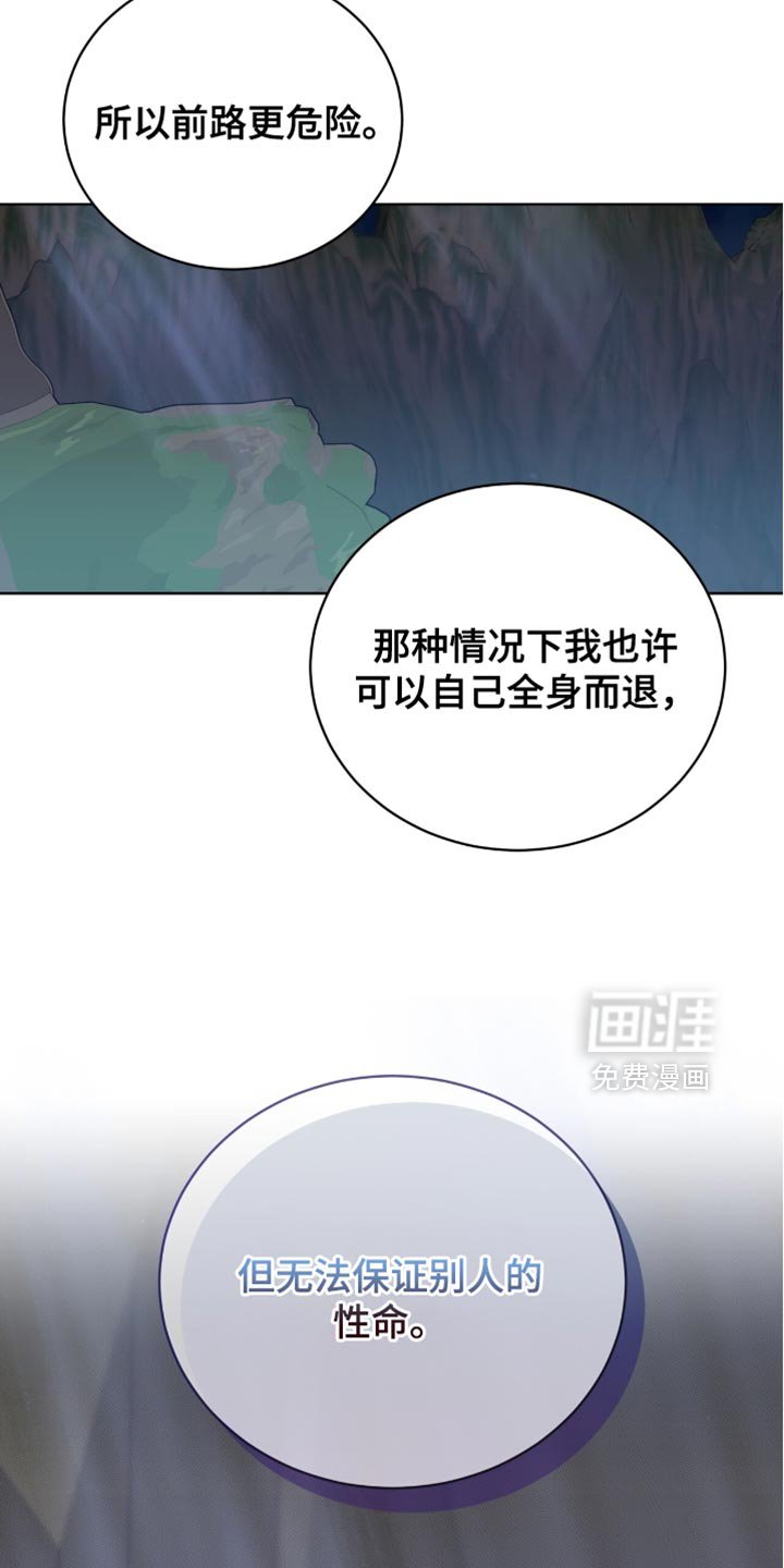 第96章：【第二季】我都想救