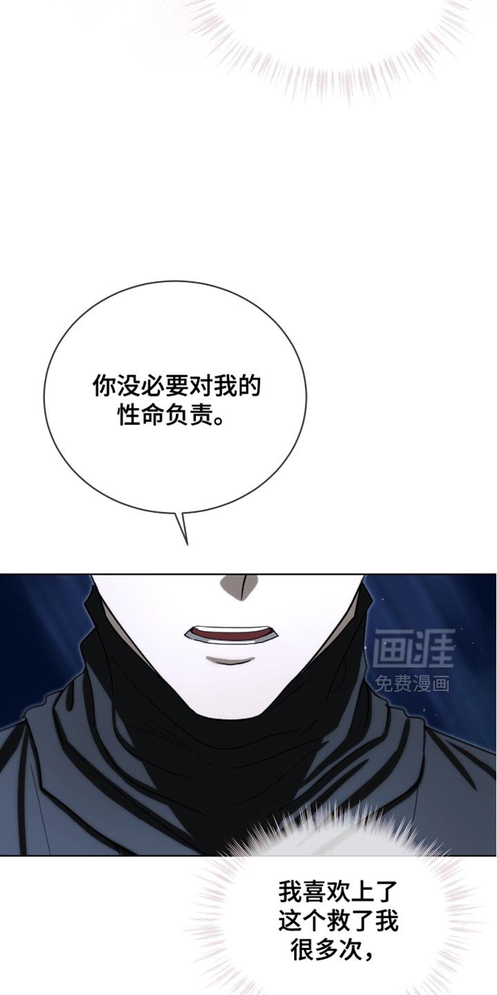 第96章：【第二季】我都想救