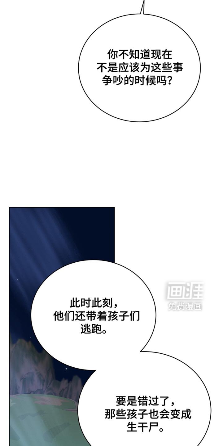 第96章：【第二季】我都想救