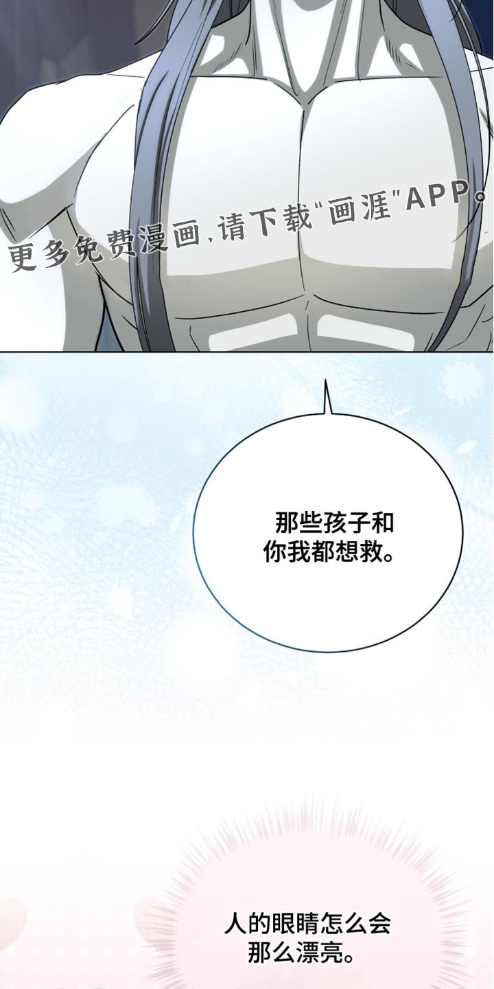 第96章：【第二季】我都想救
