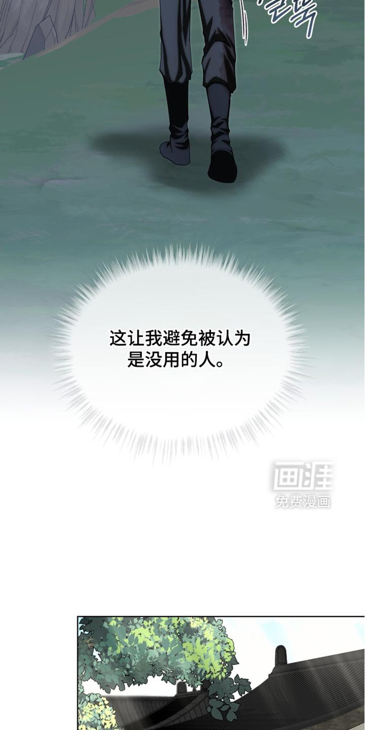 第97章：【第二季】何时受的伤？