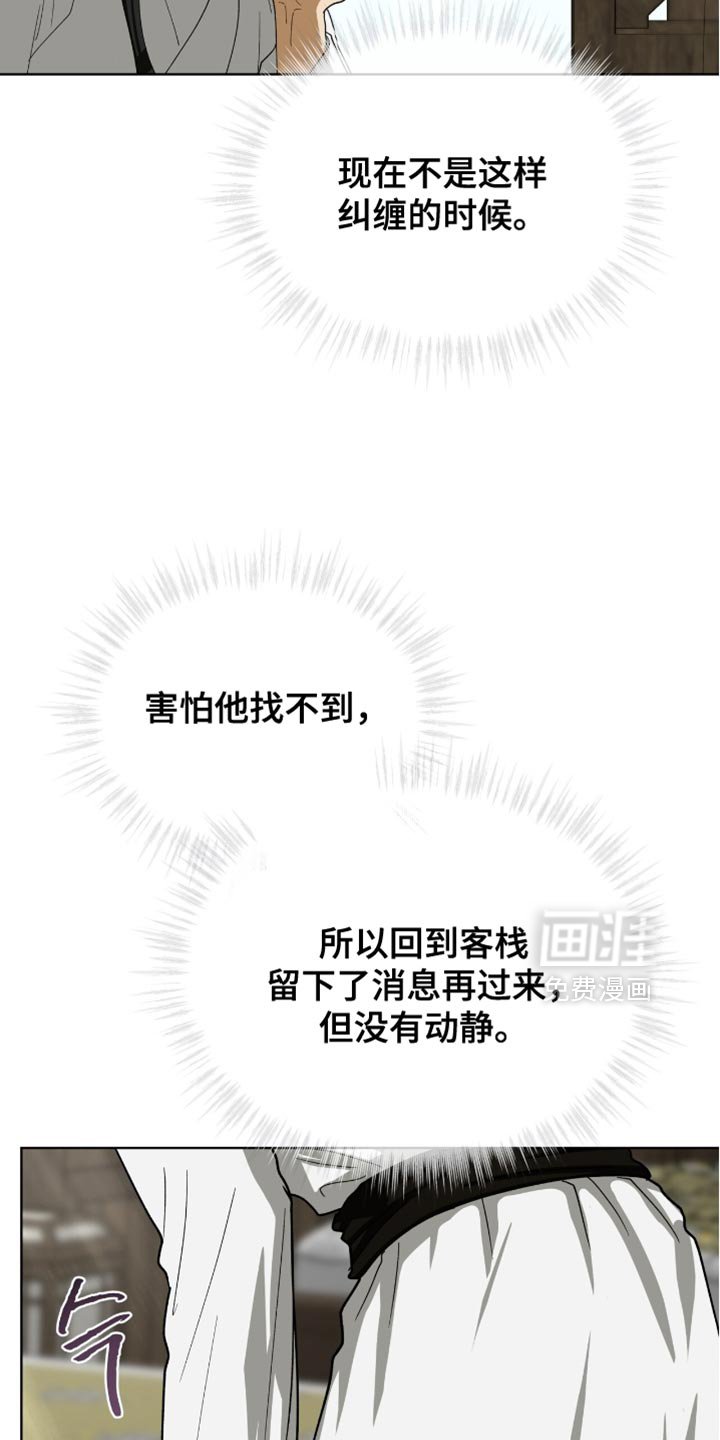 第97章：【第二季】何时受的伤？