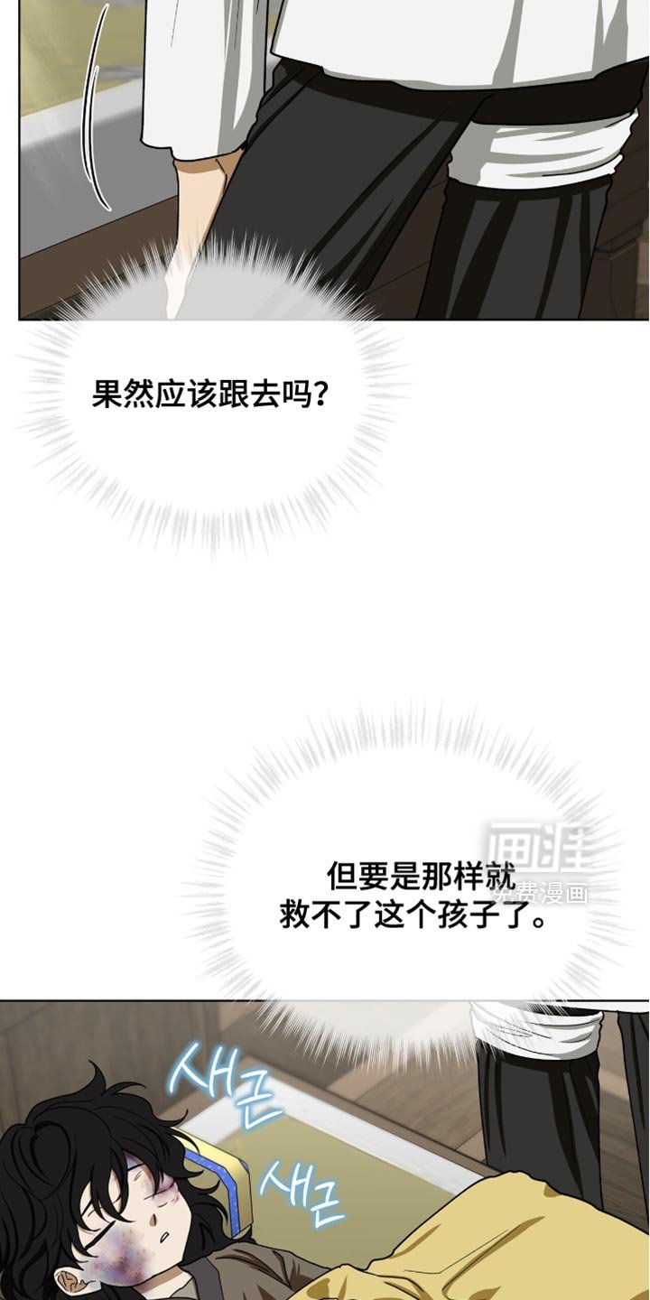 第97章：【第二季】何时受的伤？