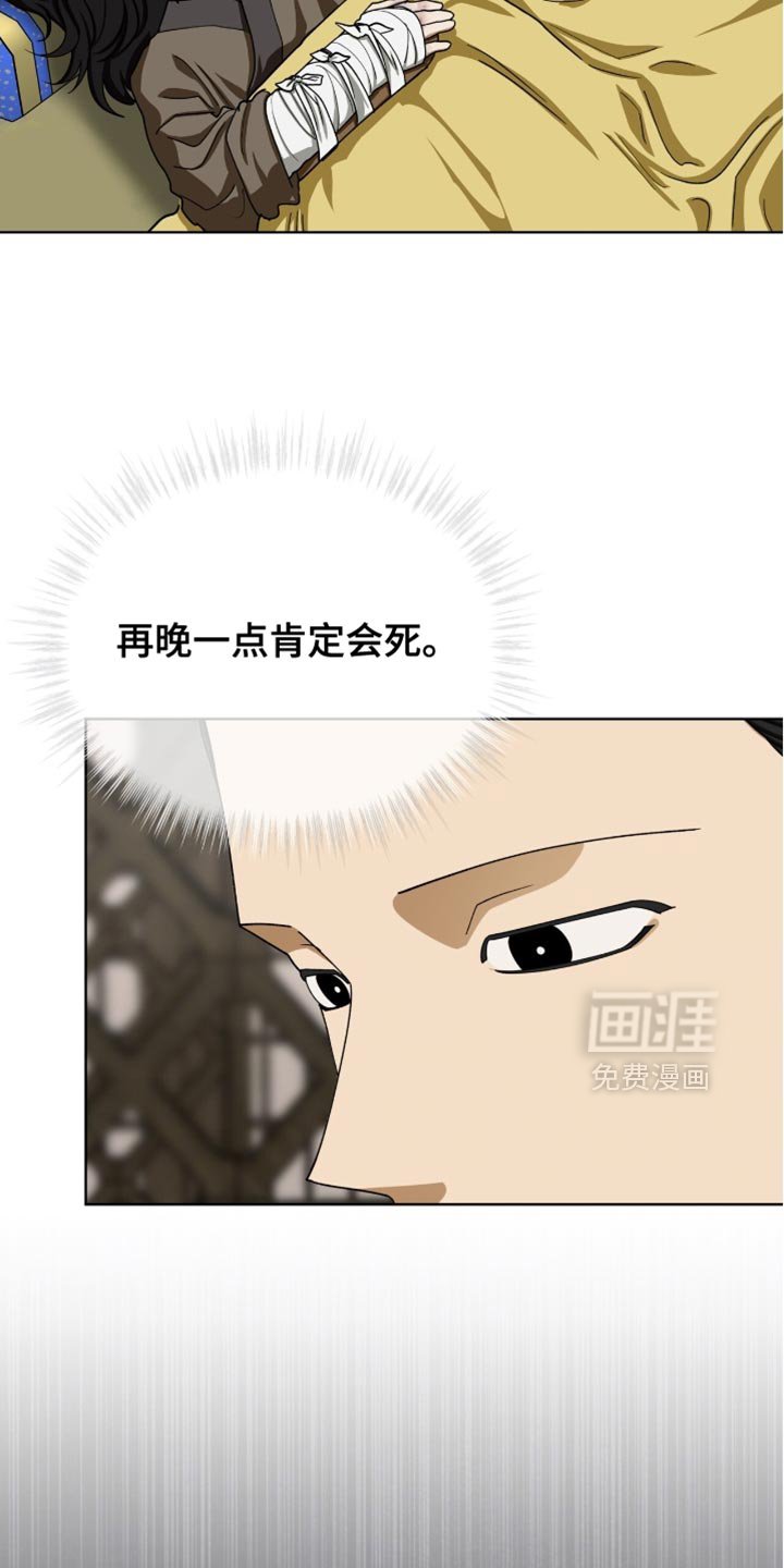 第97章：【第二季】何时受的伤？