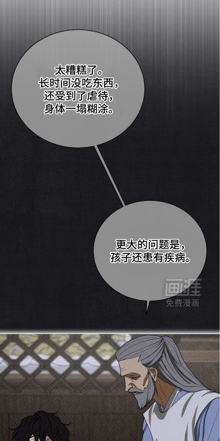 第97章：【第二季】何时受的伤？