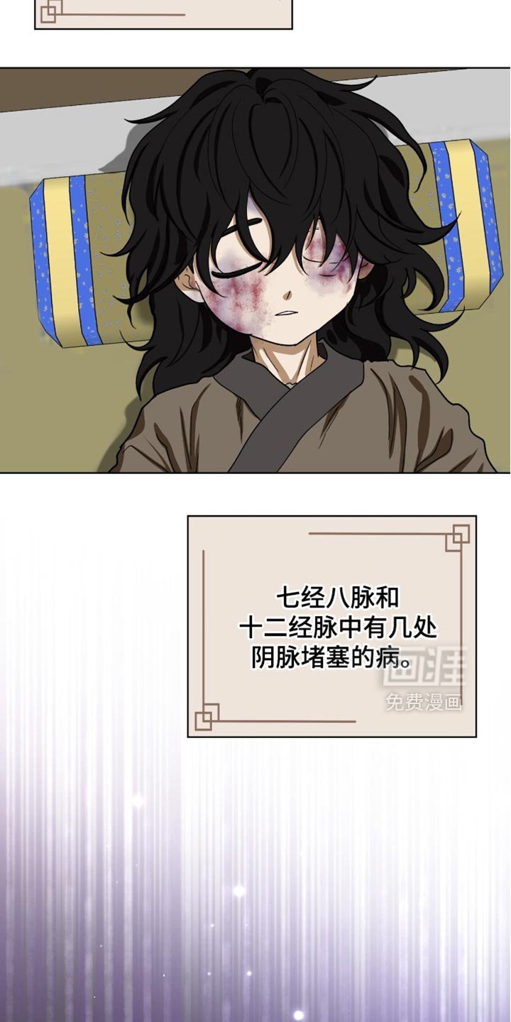 第97章：【第二季】何时受的伤？