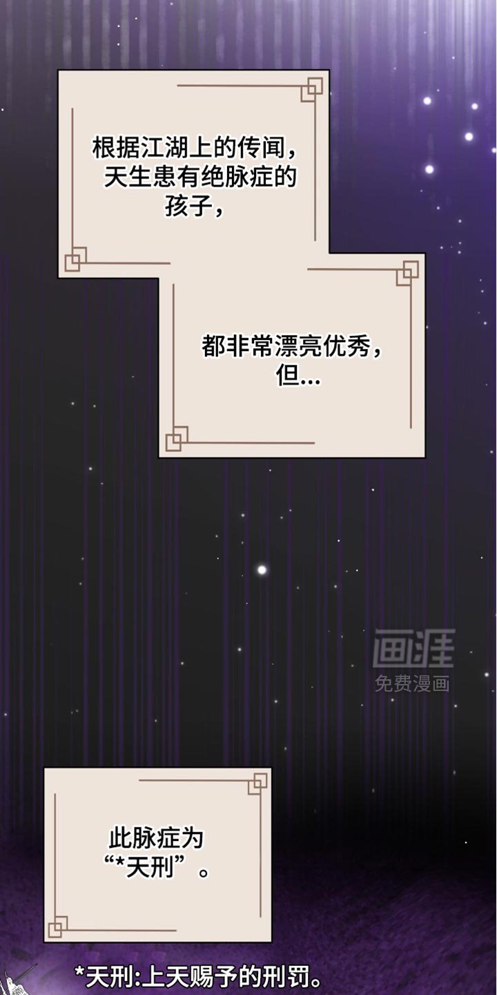 第97章：【第二季】何时受的伤？