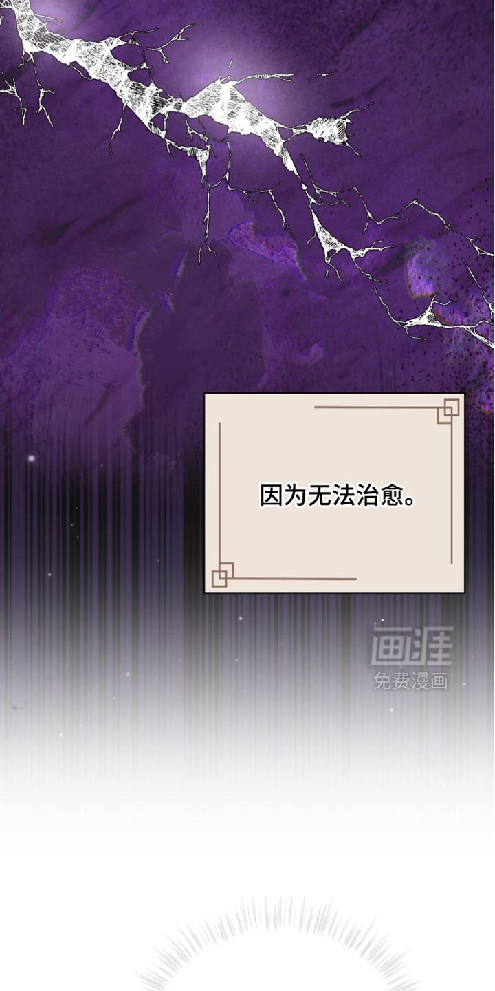第97章：【第二季】何时受的伤？