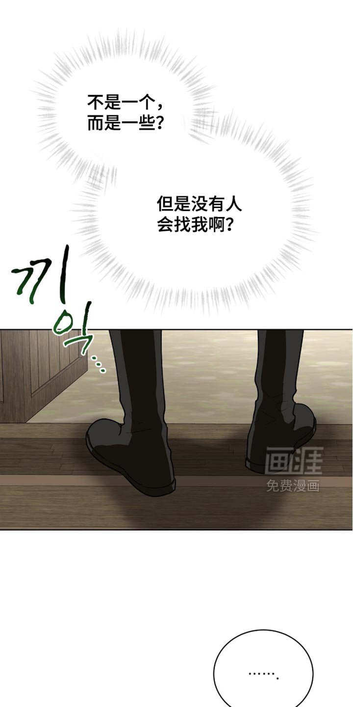 第97章：【第二季】何时受的伤？