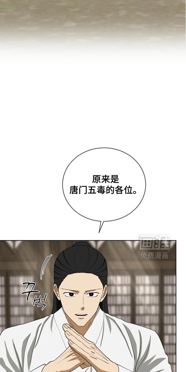 第97章：【第二季】何时受的伤？