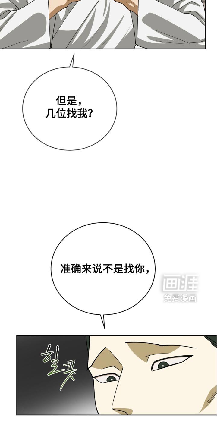 第97章：【第二季】何时受的伤？