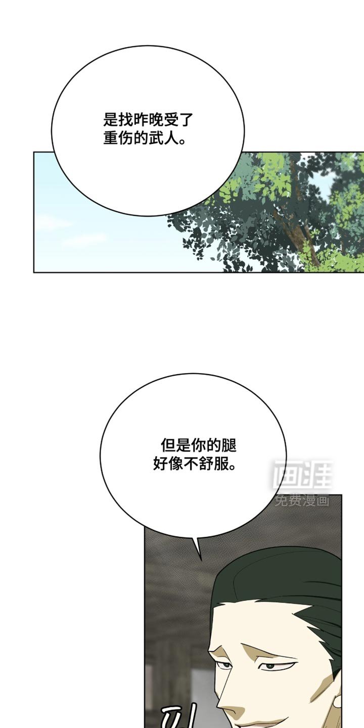 第98章：【第二季】怀疑