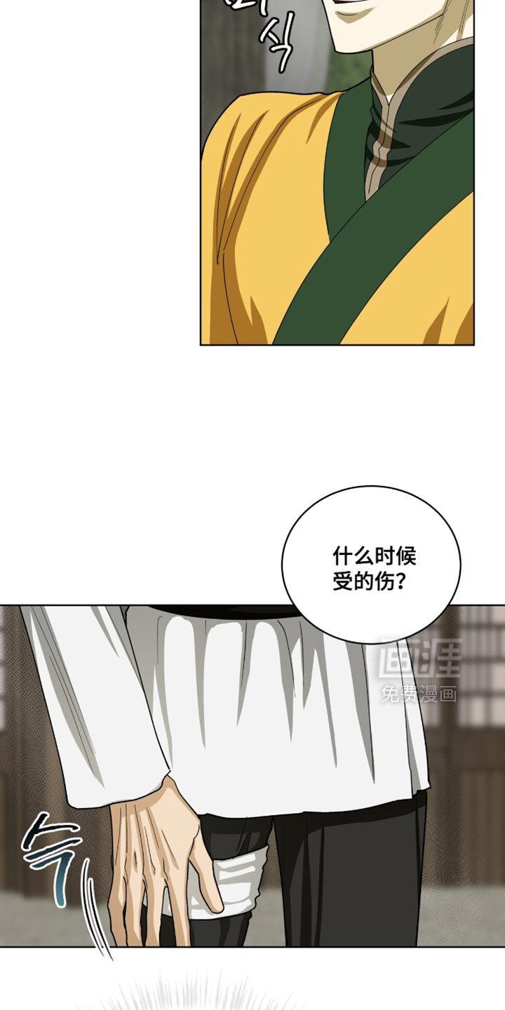 第98章：【第二季】怀疑
