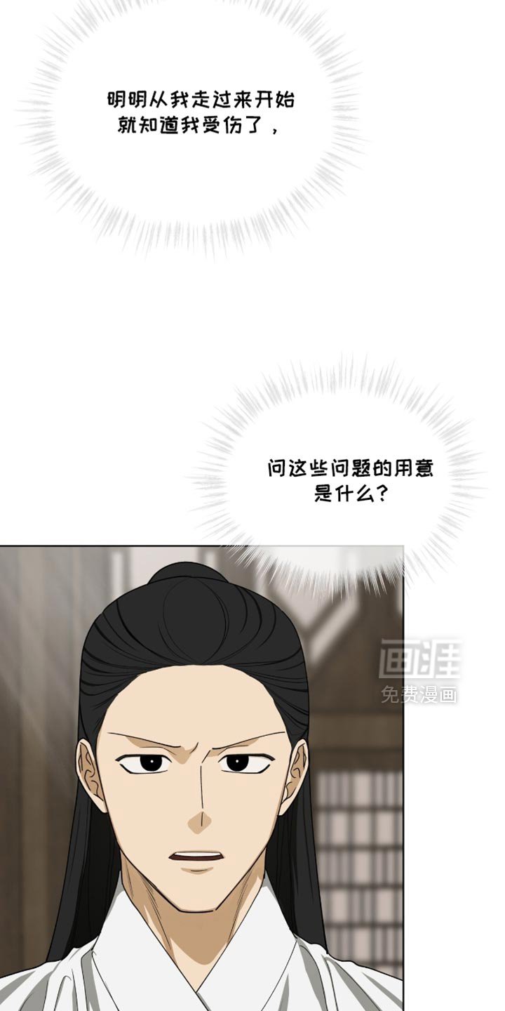 第98章：【第二季】怀疑