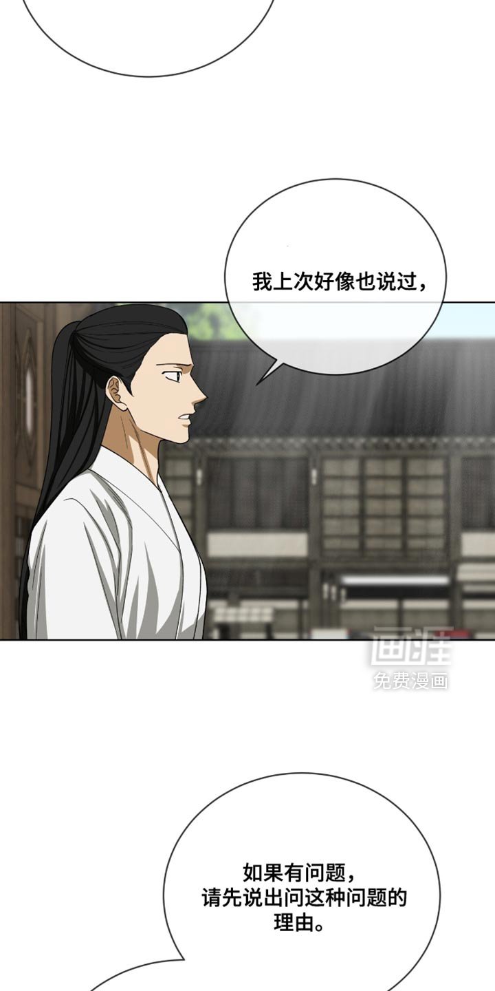 第98章：【第二季】怀疑