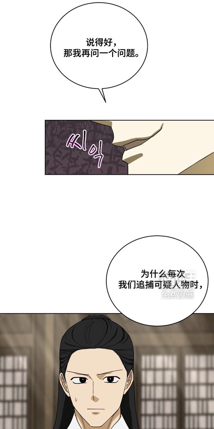 第98章：【第二季】怀疑