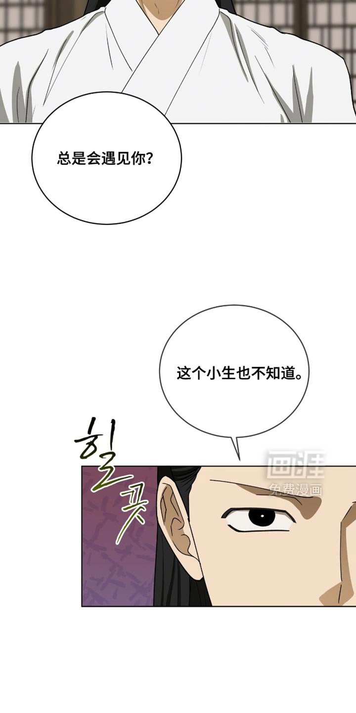 第98章：【第二季】怀疑