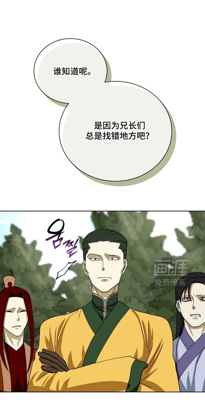 第98章：【第二季】怀疑