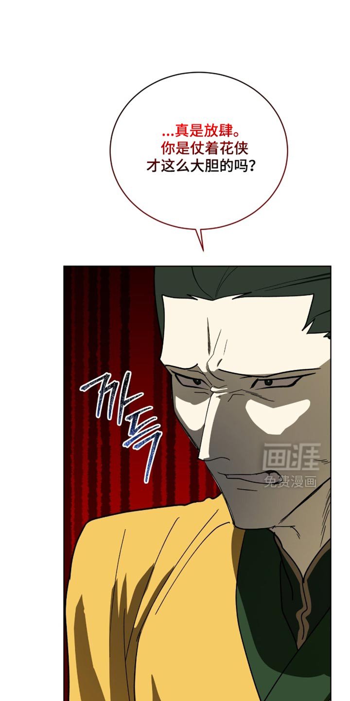 第98章：【第二季】怀疑