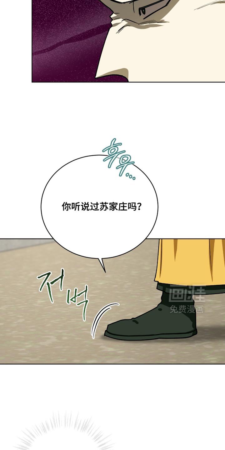 第98章：【第二季】怀疑