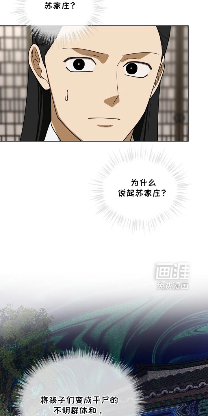 第98章：【第二季】怀疑