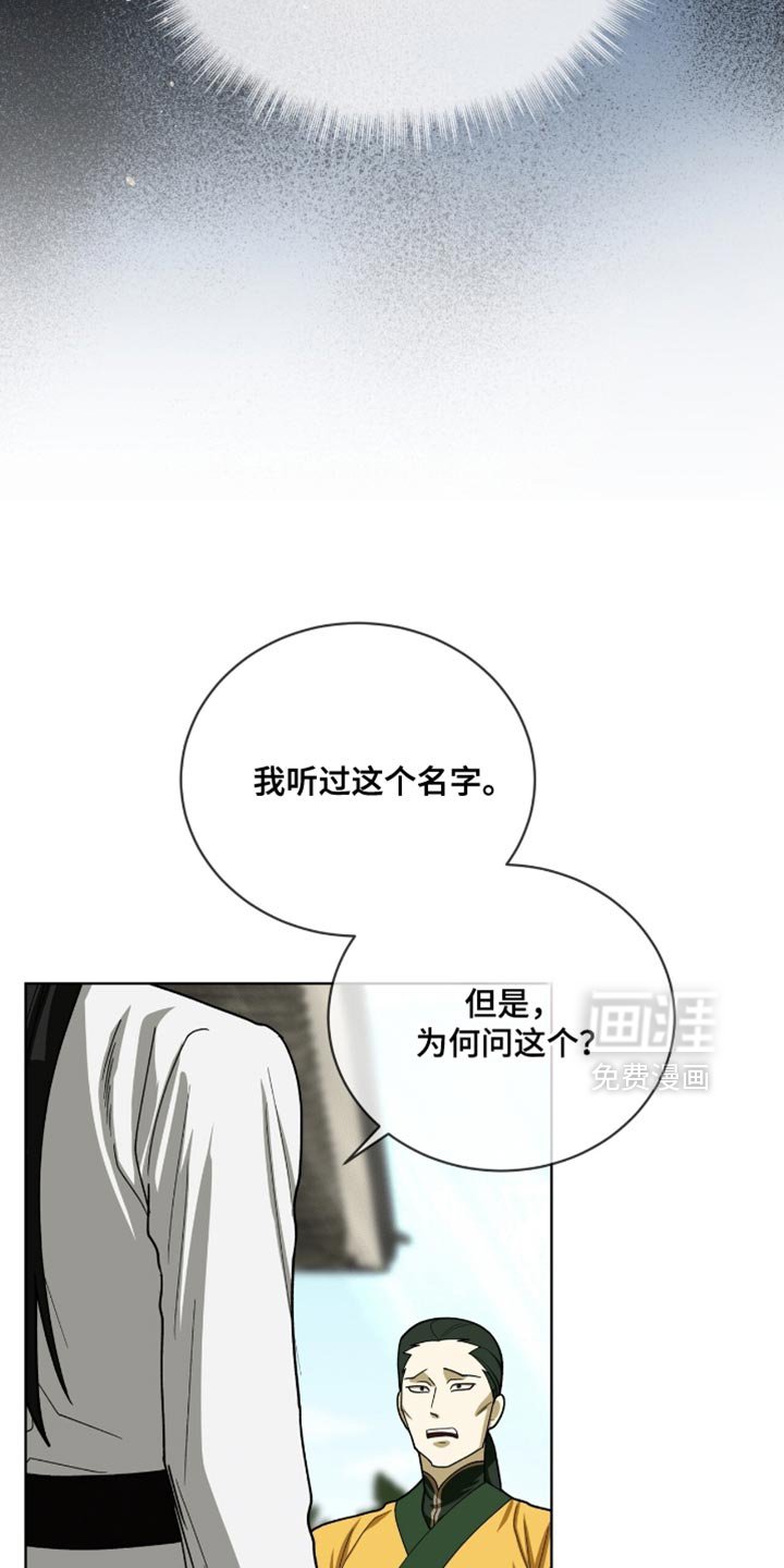 第98章：【第二季】怀疑
