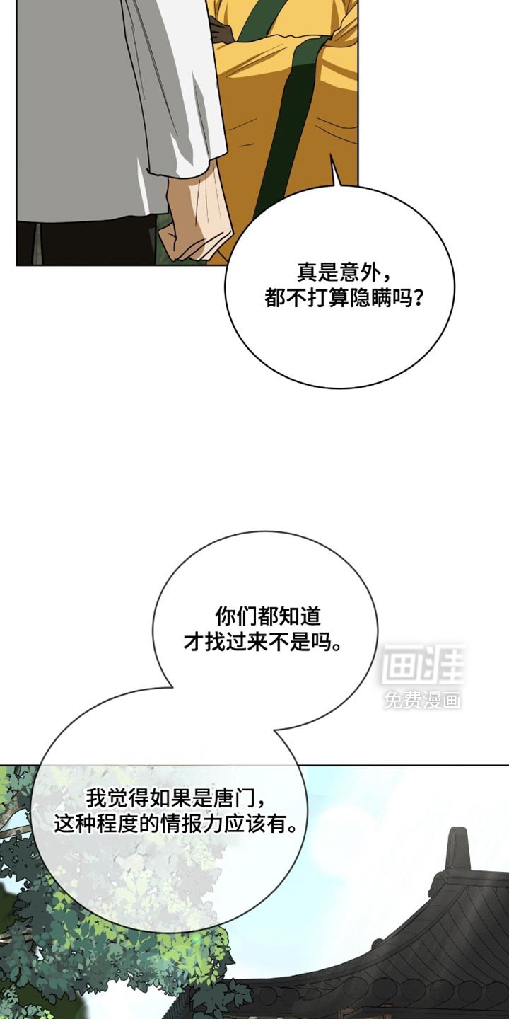 第98章：【第二季】怀疑